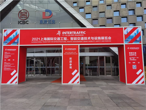 上海國際交通工程、智能交通技術與設施展覽會