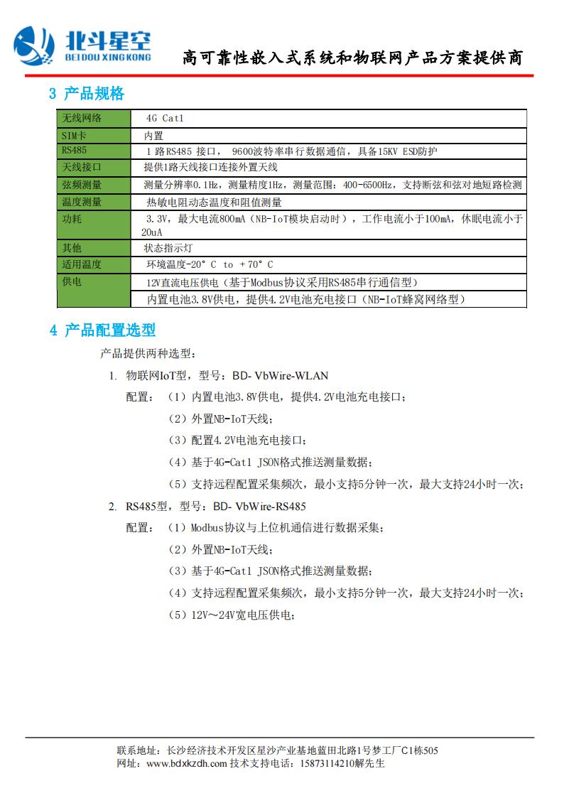 橋梁監(jiān)測,邊坡監(jiān)測,靜力水準(zhǔn)儀,固定式測斜儀,全向位移計(jì),傾角儀,房屋監(jiān)測